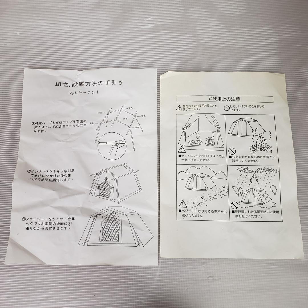 【未使用】FIELD CHAMP フィールドチャンプ ロッジテント プリンテント