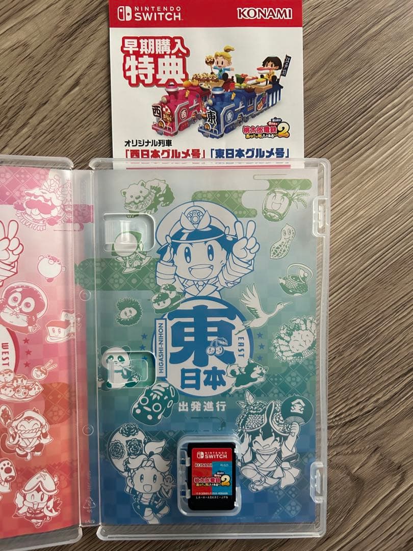 桃太郎電鉄2 あなたの町もある　桃鉄2