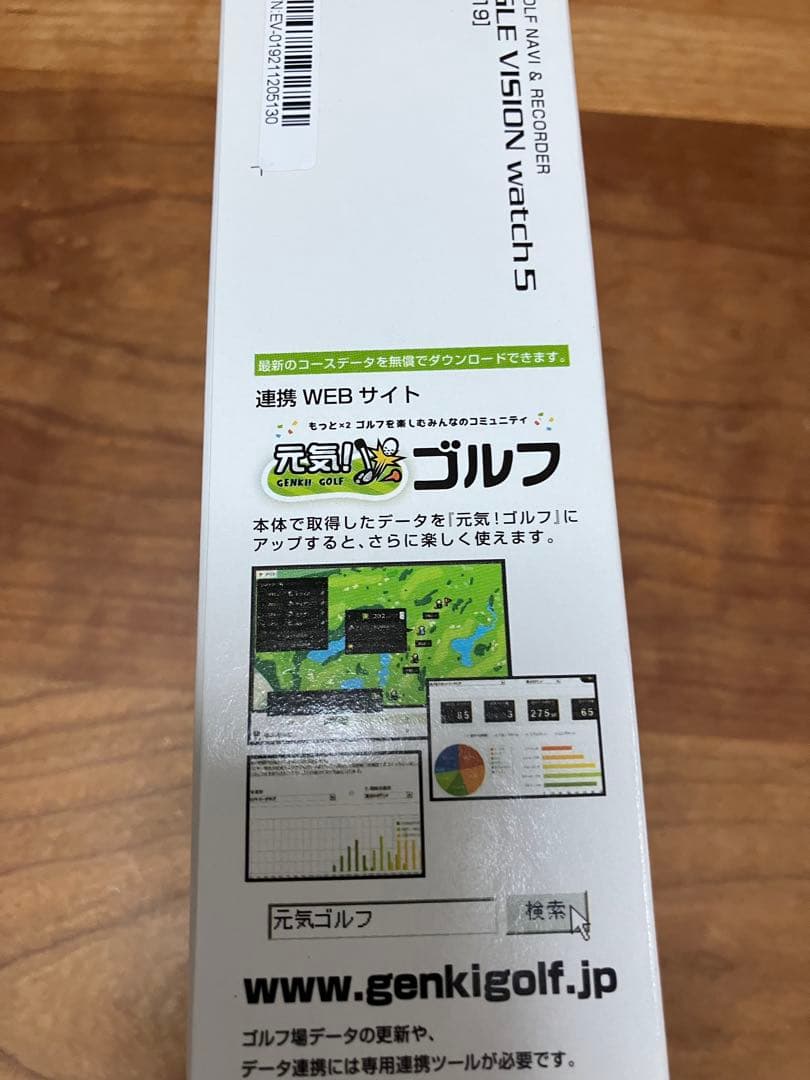 EAGLE VISION WATCH 5 ゴルフ　距離計　1回使用