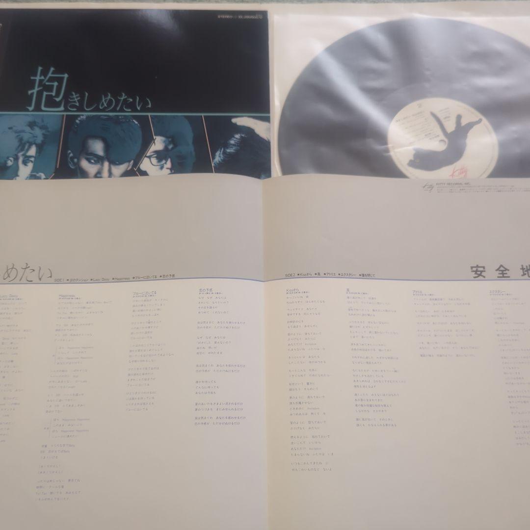 安全地帯LPレコード8枚セット