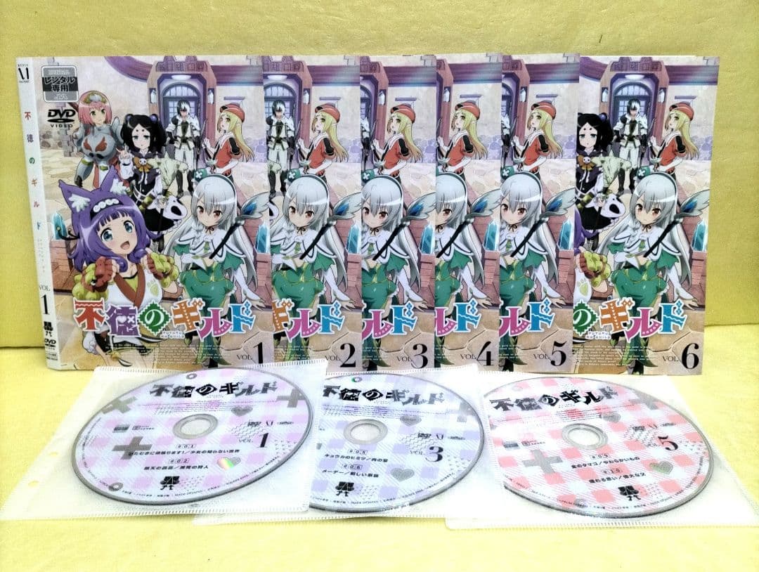 不徳のギルド　全6巻セット　レンタル落ち