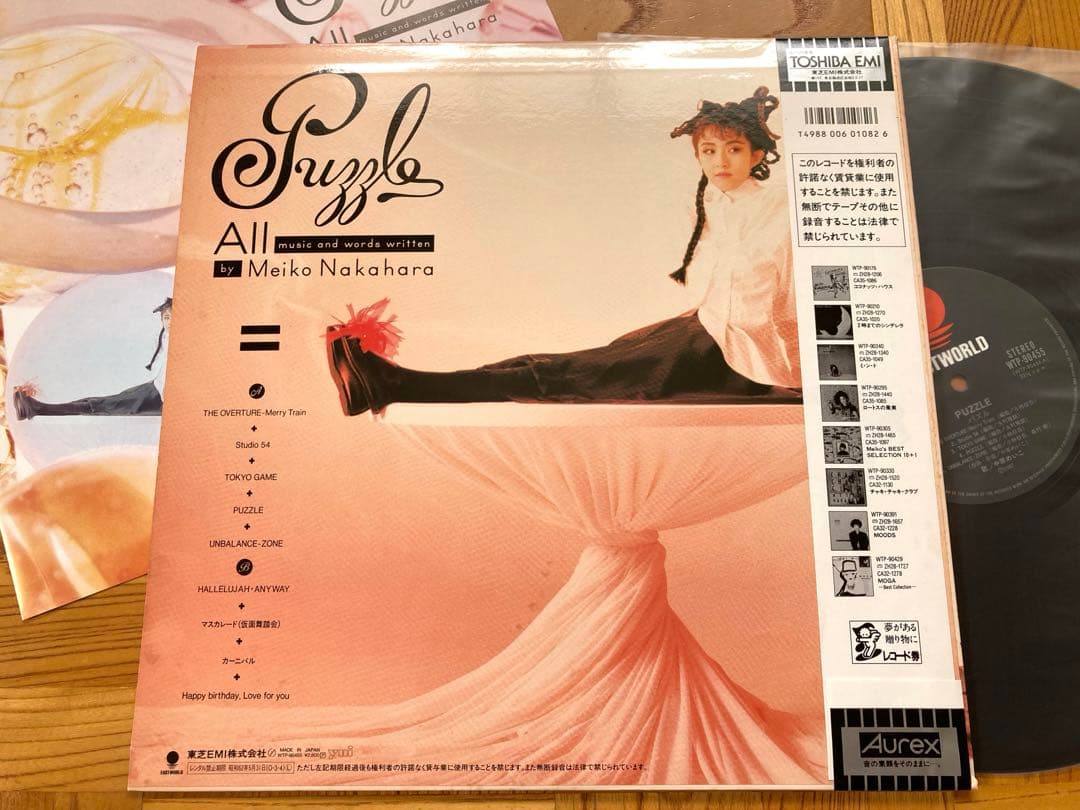 【良品】LP 中原めいこ / パズル 帯付 シティポップ　和モノ