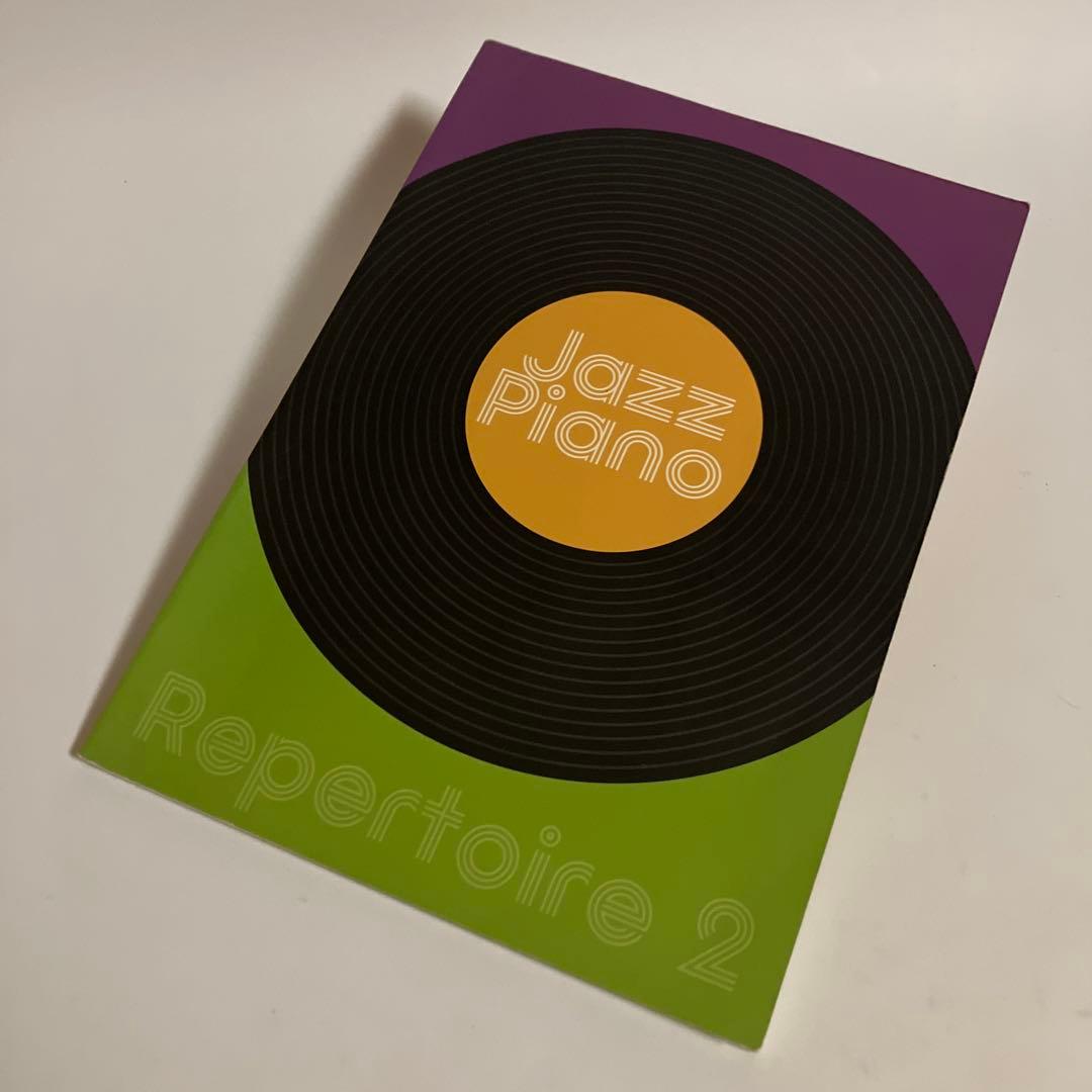 スコア・楽譜　ジャズ・ピアノ・レパートリー2　　CD付　ヤマハ音楽振興会