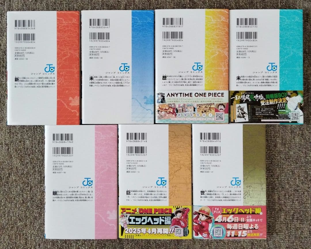 ONE PIECE ワンピース 81〜111巻セット
