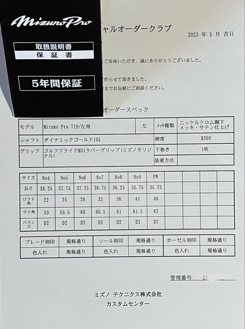 MizunoPro719 レフティアイアンセット 4-P 専用ボックス付き