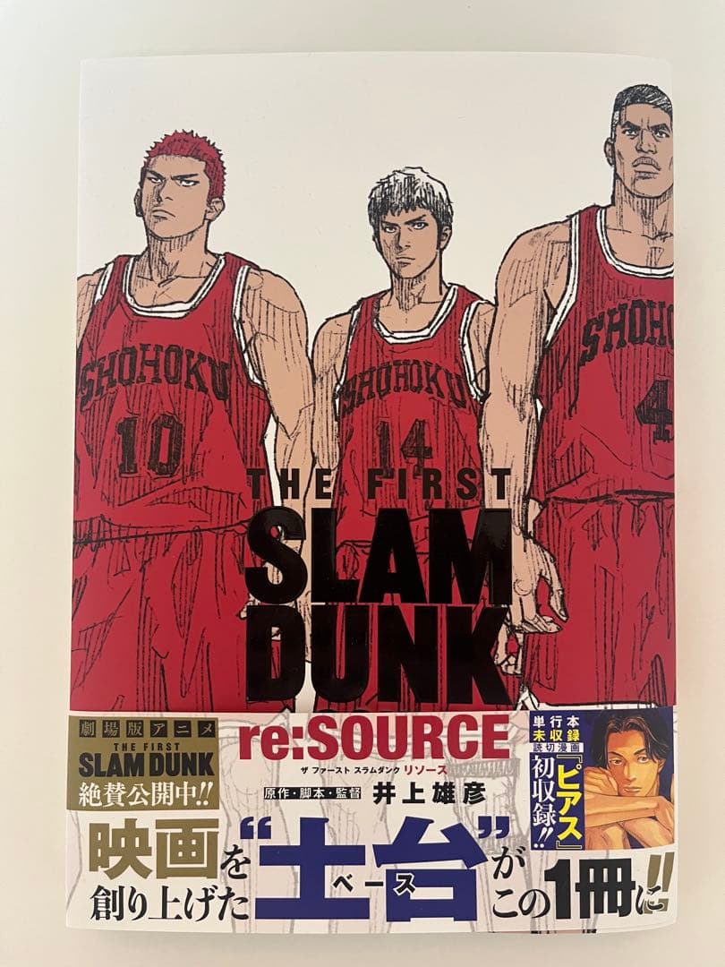 スラムダンク SLAM DUNK 新装再編版 全20巻 + 特典