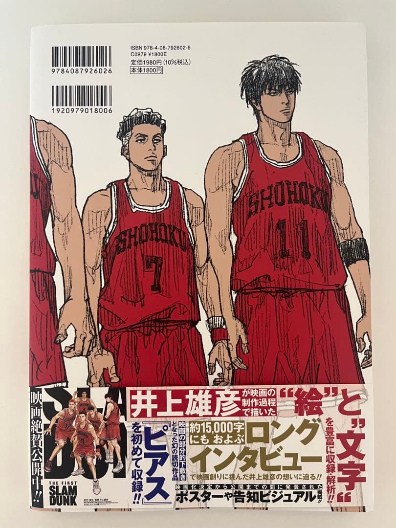 スラムダンク SLAM DUNK 新装再編版 全20巻 + 特典