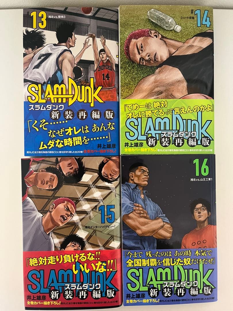 スラムダンク SLAM DUNK 新装再編版 全20巻 + 特典