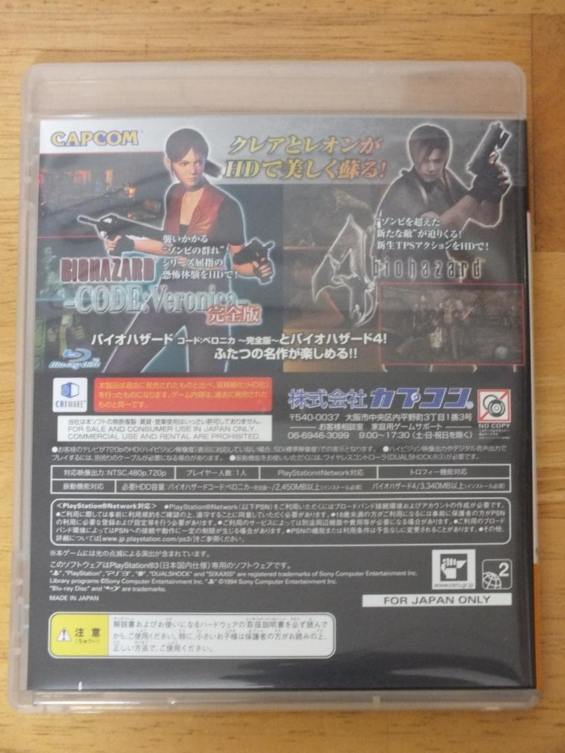 その他 BIOHAZARD 15th Anniversary BOX