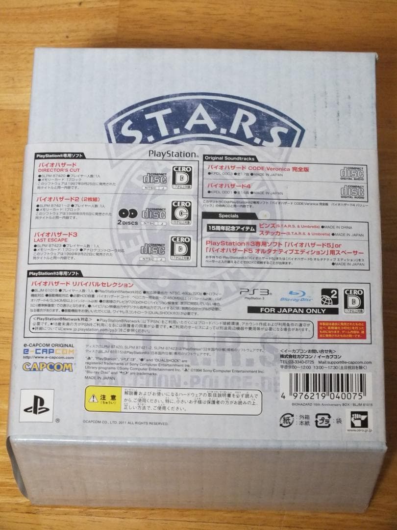その他 BIOHAZARD 15th Anniversary BOX