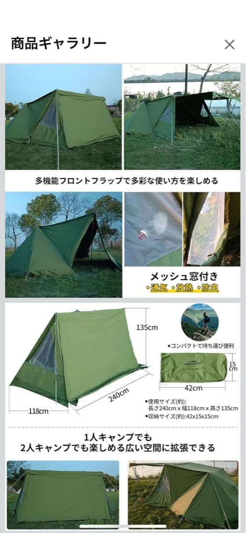 SOOMLOOM Military X-largeパップテント