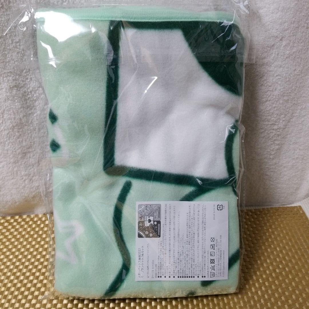 Starbucks Coffee　スターバックス　ミニ ブランケット　2枚セット
