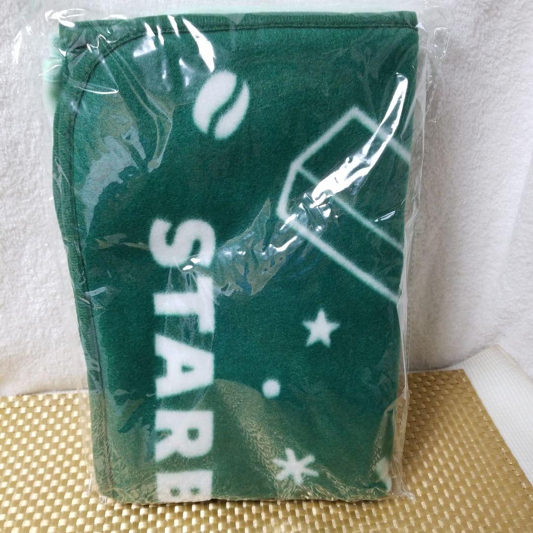 Starbucks Coffee　スターバックス　ミニ ブランケット　2枚セット