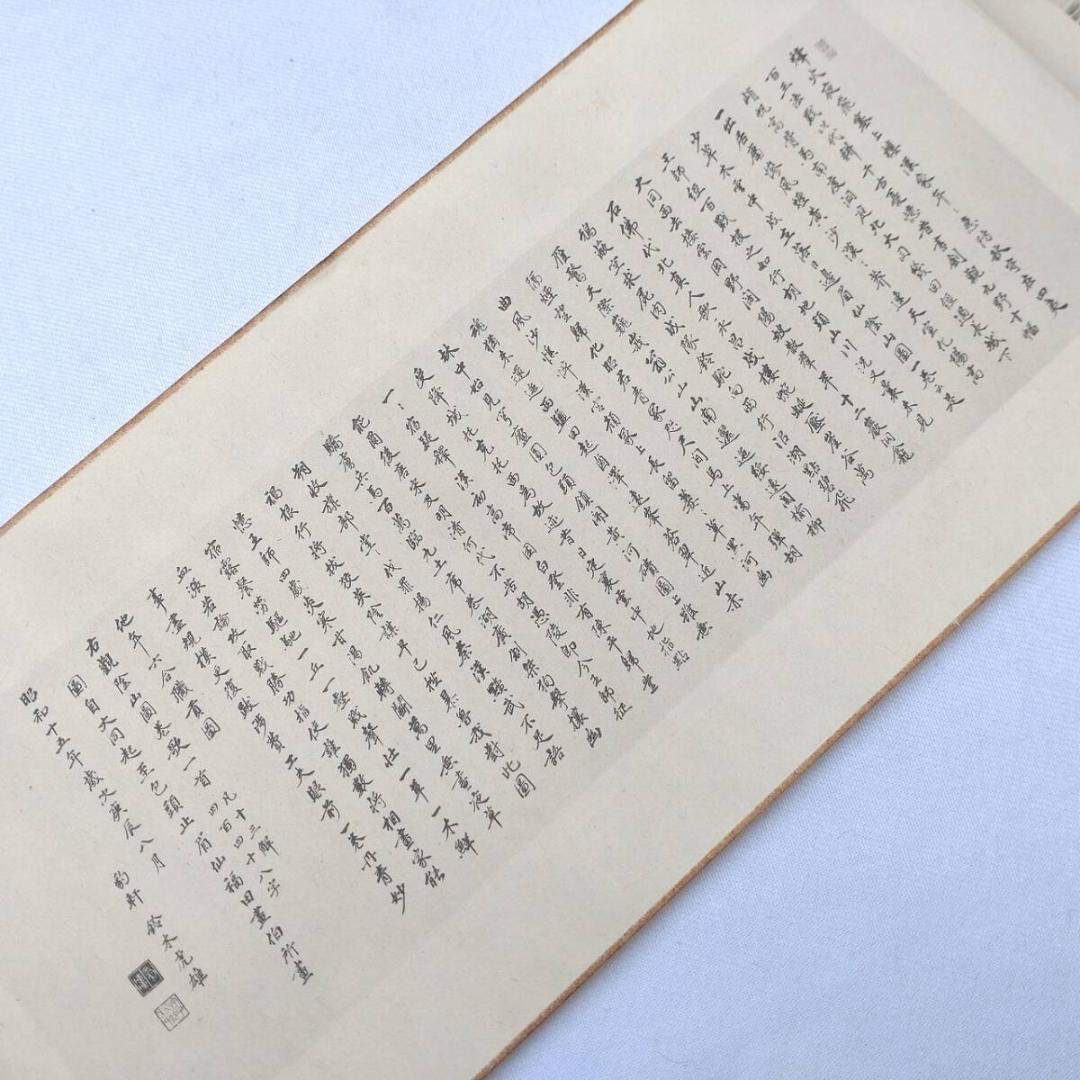 陰山図巻 山西 内モンゴル 大同府~大黄河 絵巻物 巻子 徳富蘇峰