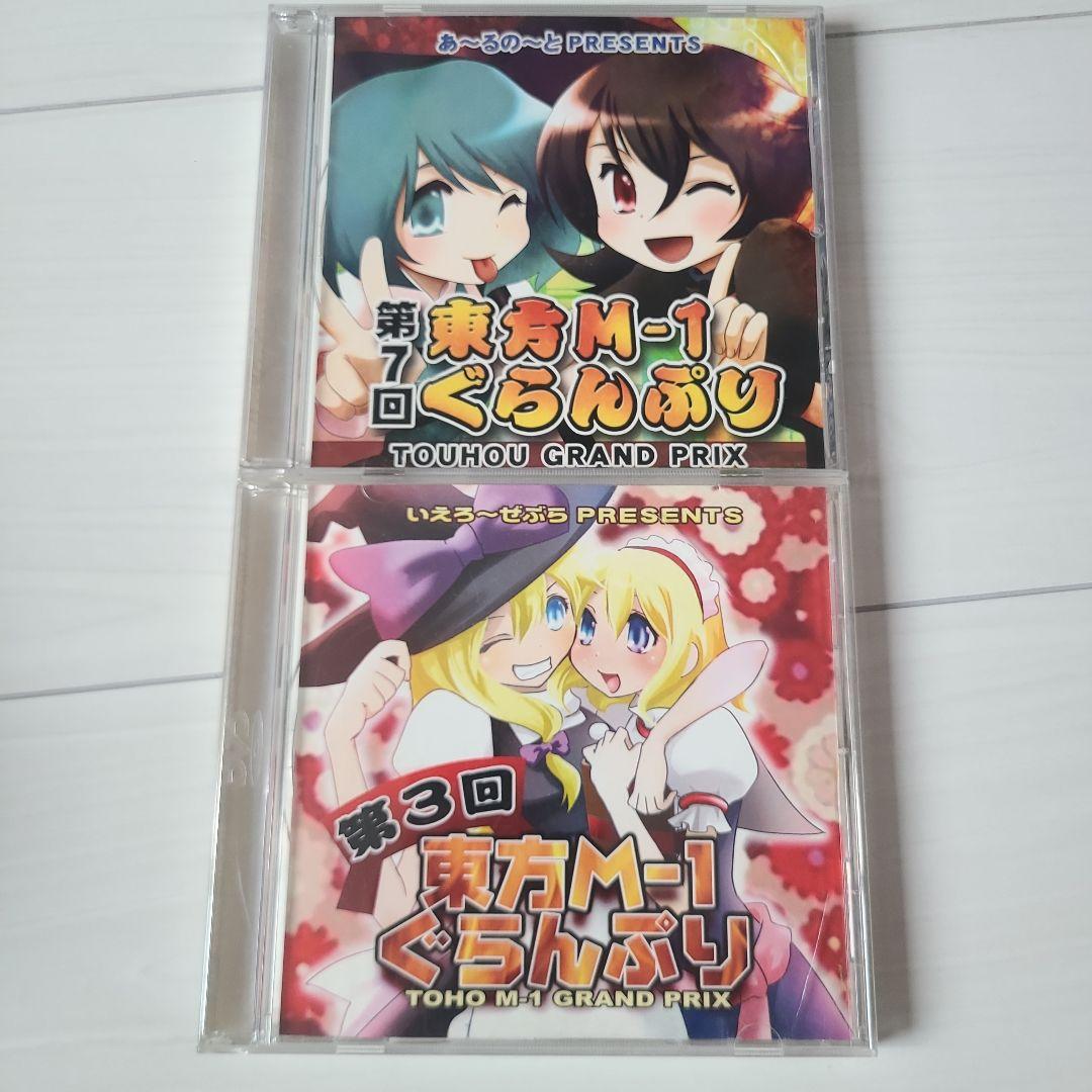 東方プロジェクト　同人　CD　 まとめ売り