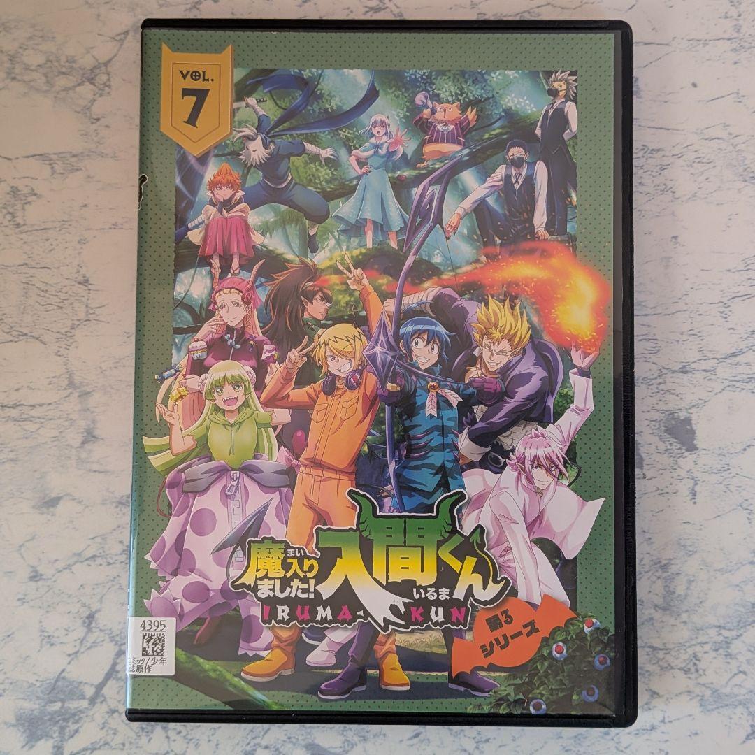 DVD　魔入りました!入間くん　1期、2期、3期　全20巻　新品ケース付