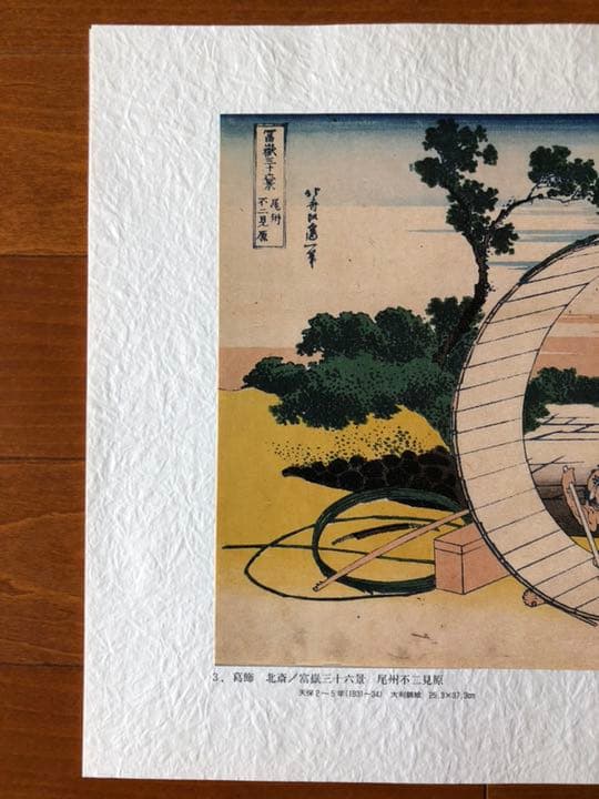 【美品】佐川美術資料館 浮世絵コレクション 全3巻揃＋α