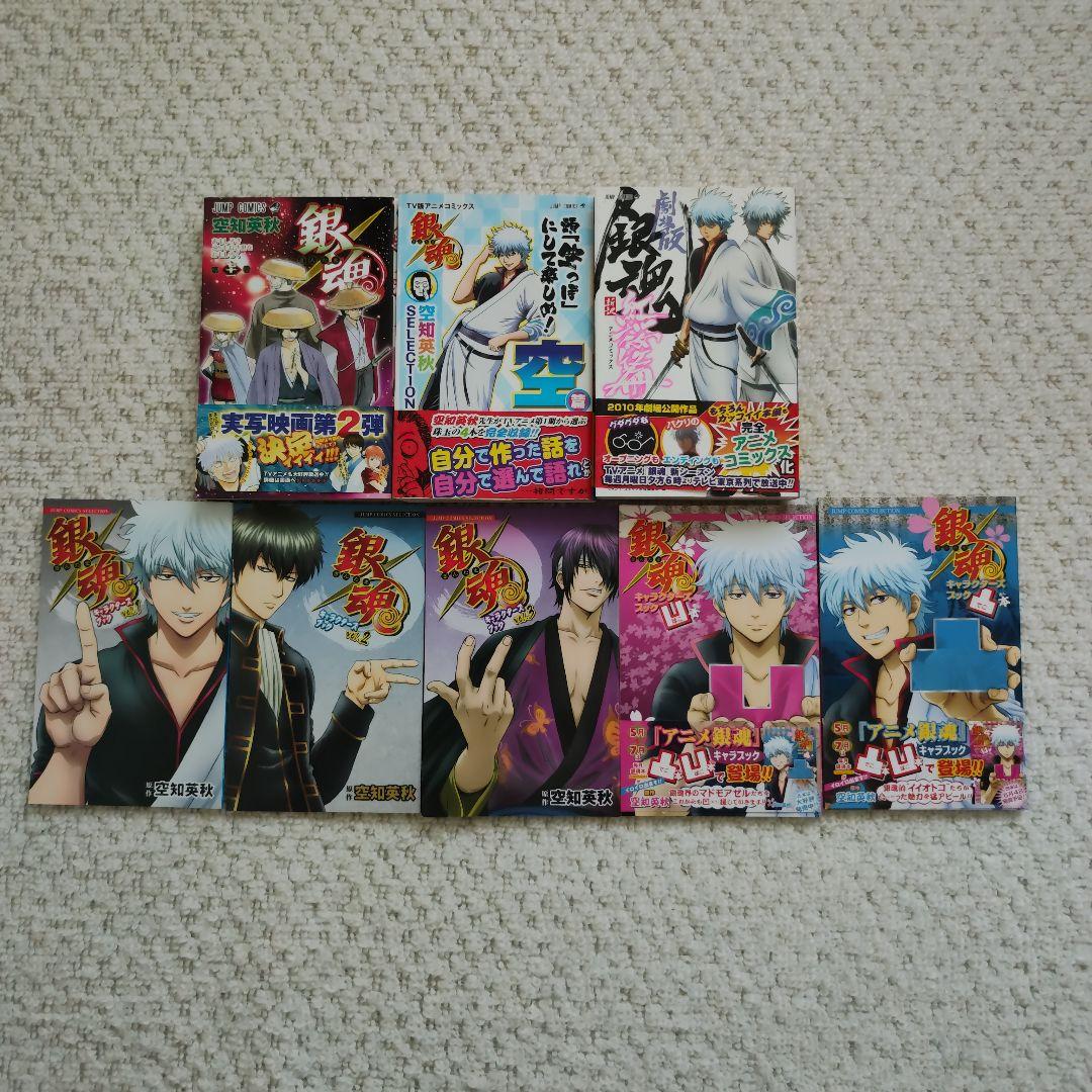 銀魂 71巻＋空篇他7冊セットの計78冊セット