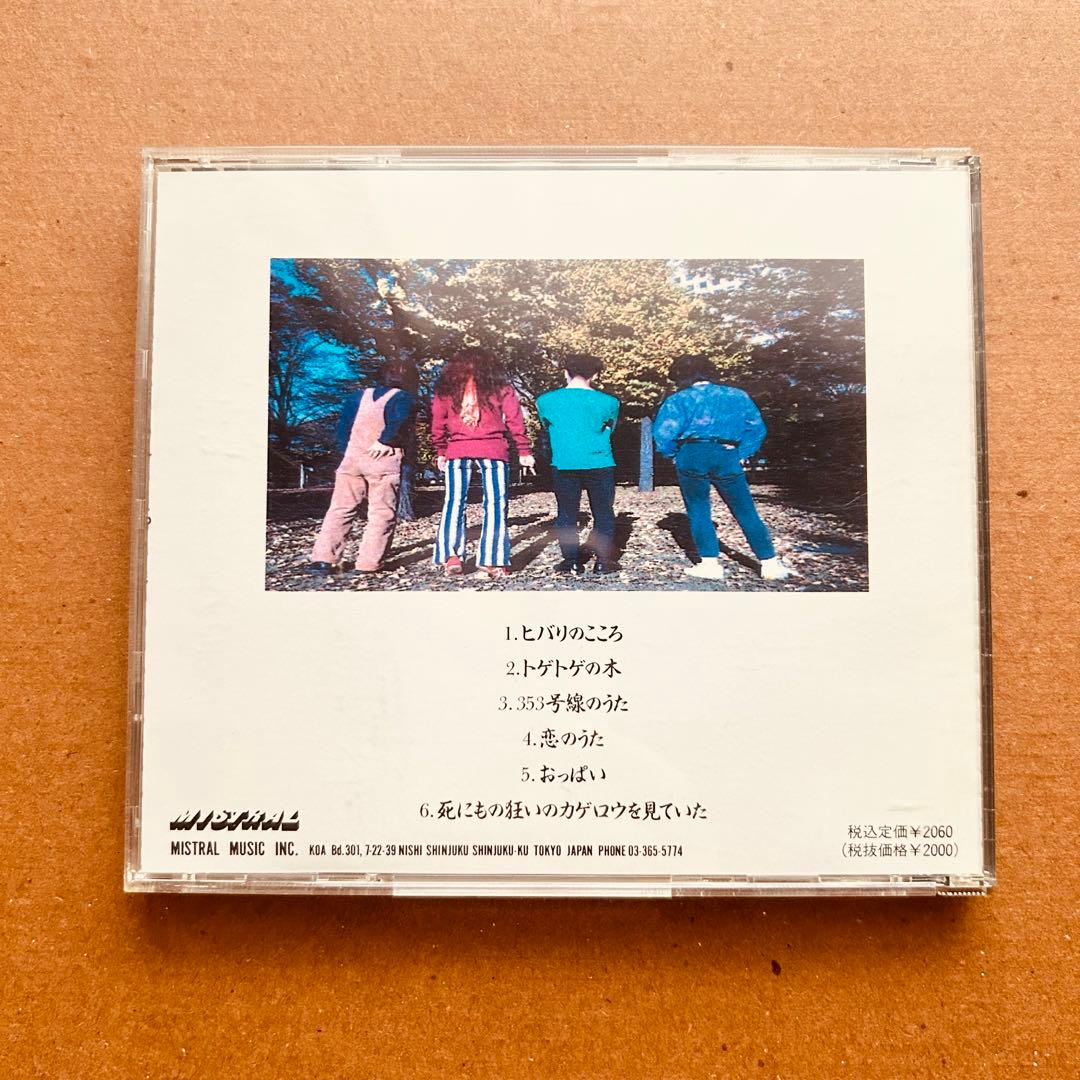 スピッツ『ヒバリのこころ』CD