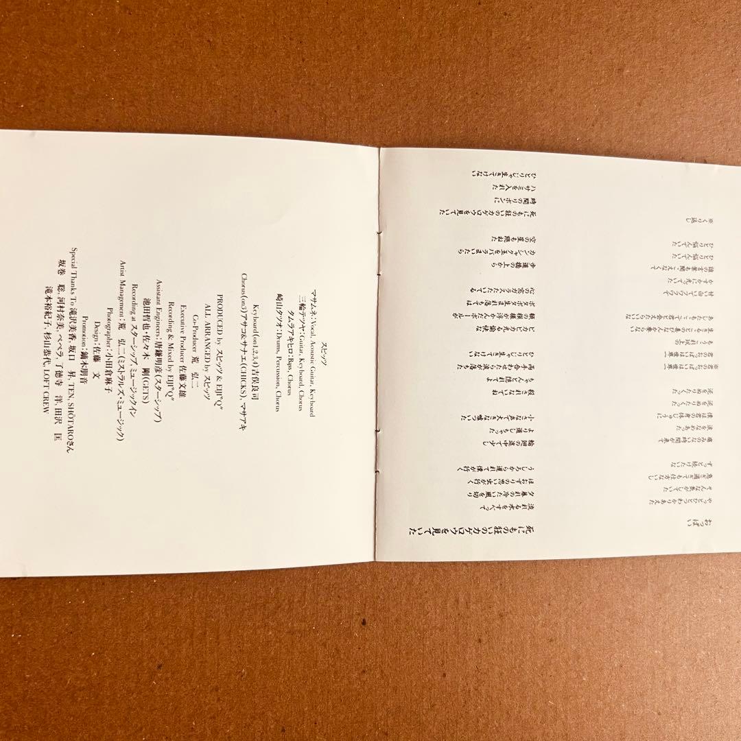 スピッツ『ヒバリのこころ』CD