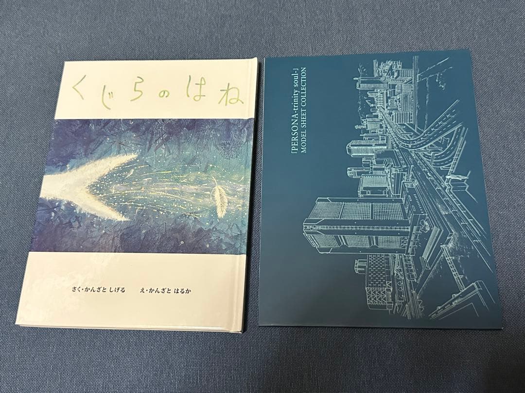 PERSONA - trinity soul - DVD 全巻 BOX付き