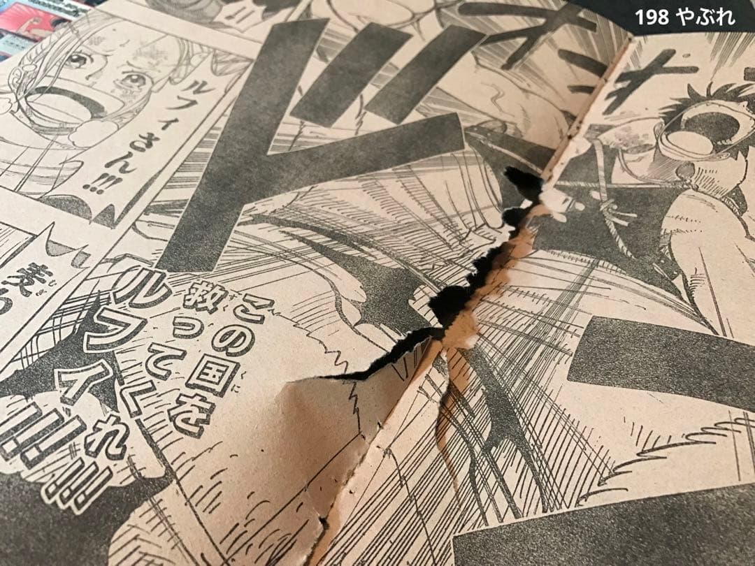 ワンピース　切り抜き　抜有　少年ジャンプ　one piece  尾田栄一郎