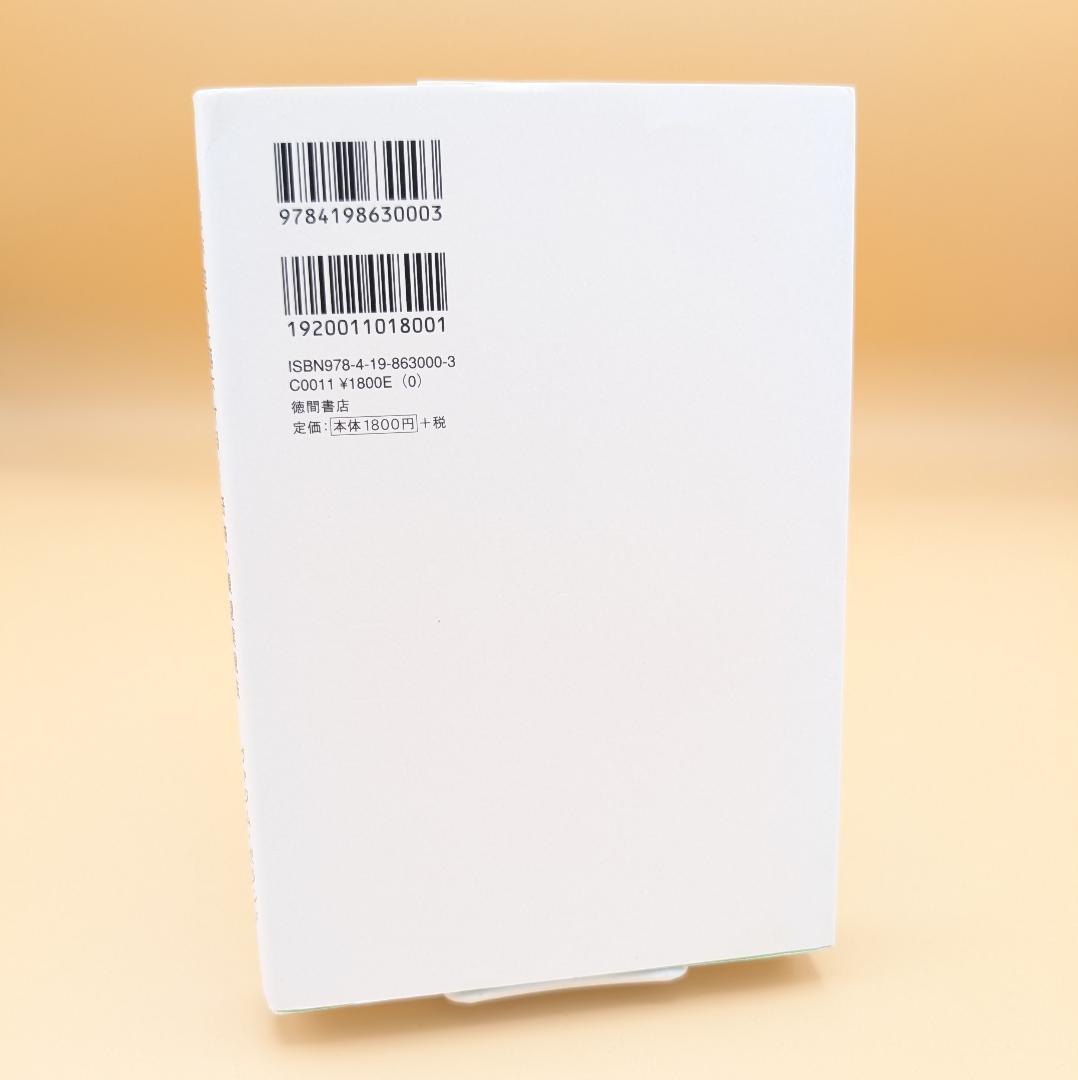 トランサーフィン鏡の「超」法則 リンゴが空へと落下する――奇跡の願望実現法