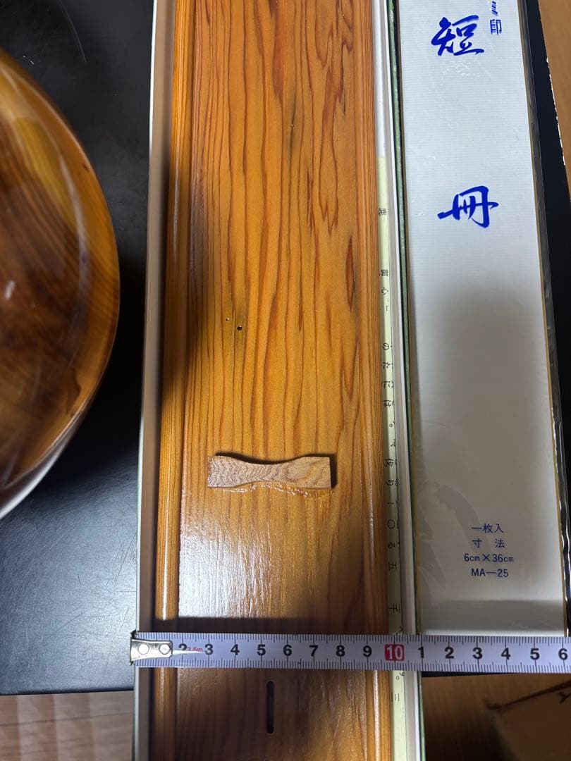 屋久杉などの置物4点セット