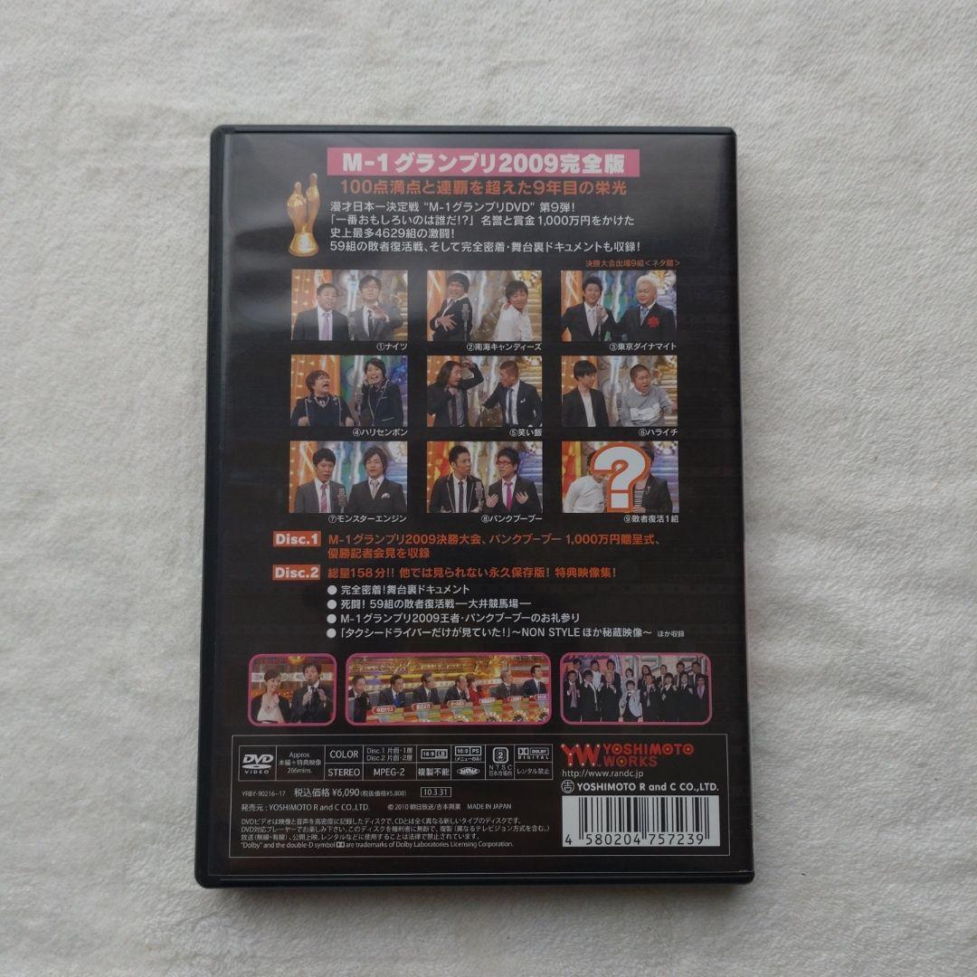 M-1グランプリ DVD9本セット