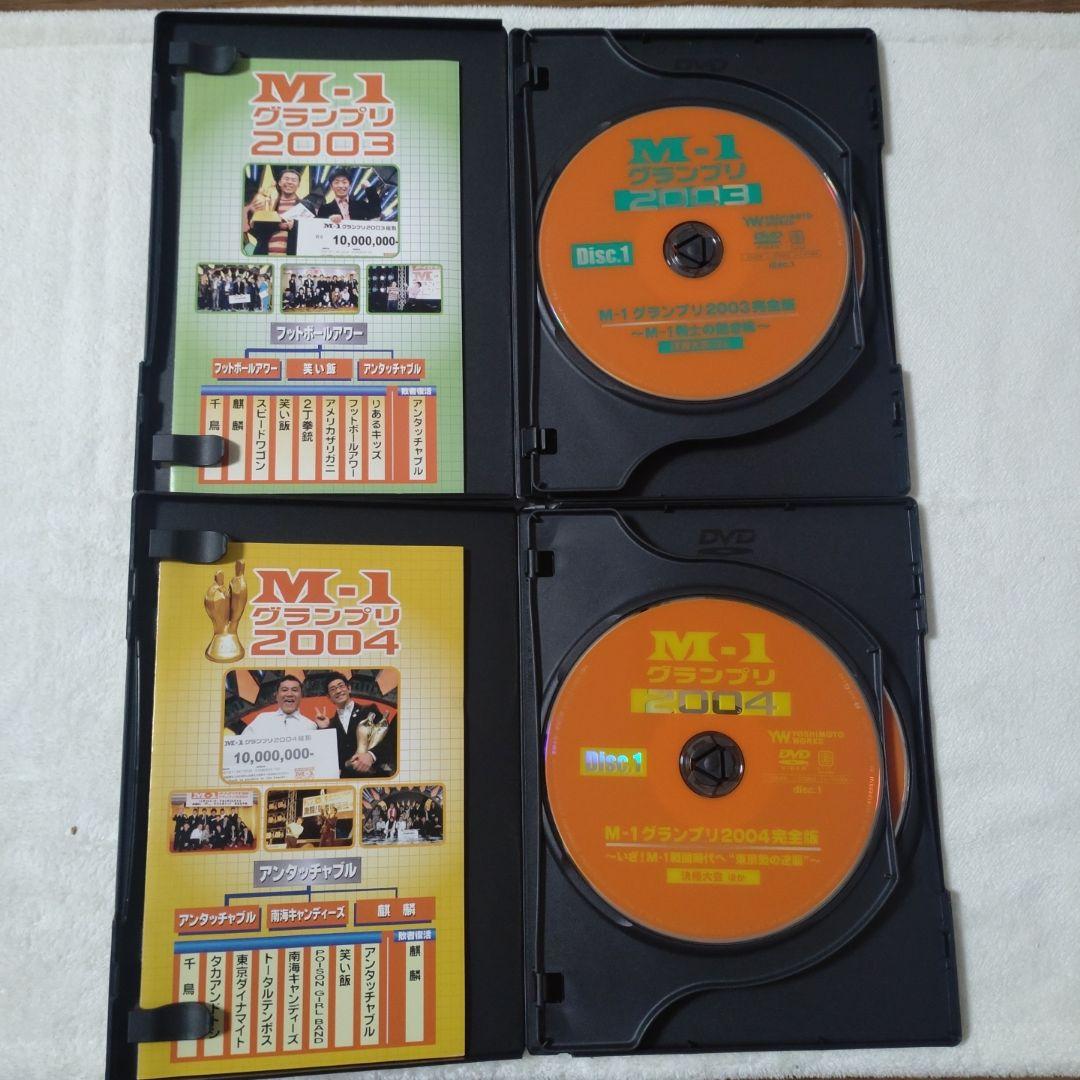M-1グランプリ DVD9本セット