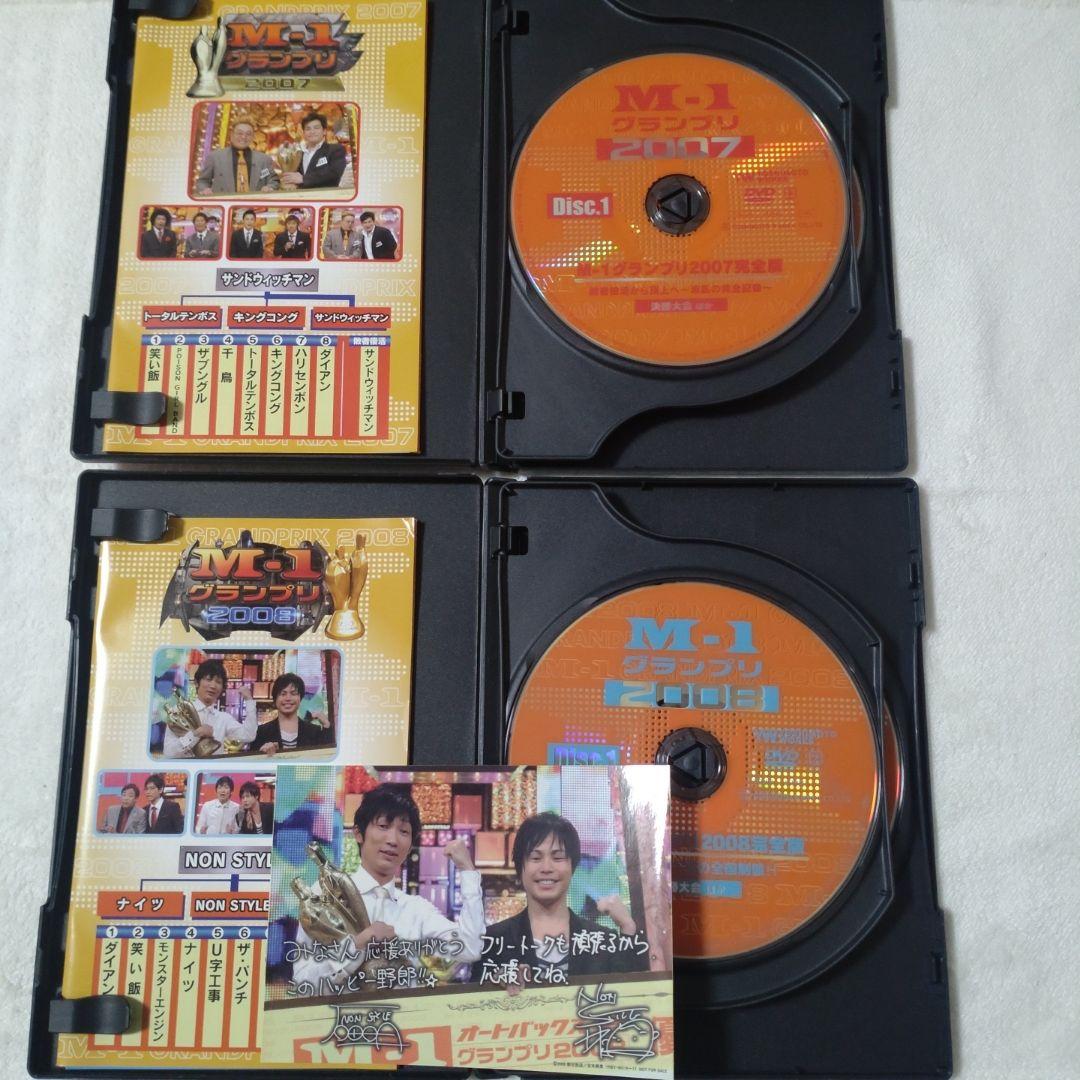 M-1グランプリ DVD9本セット