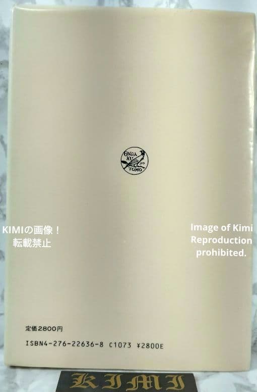 ファリャ 生涯と作品 本 1987/10/1 興津 憲作 初版 第1刷発行