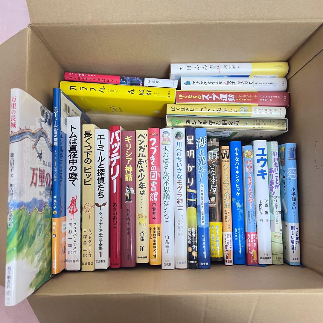 【小学校高学年向け】絵本・児童書まとめ売り　27冊セット⑪ 【美品】