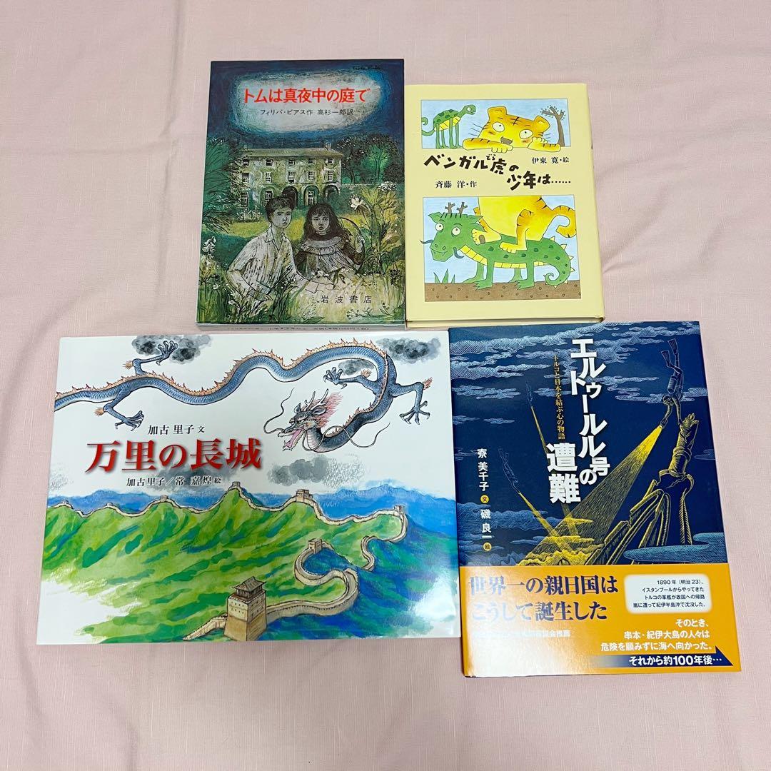 【小学校高学年向け】絵本・児童書まとめ売り　27冊セット⑪ 【美品】