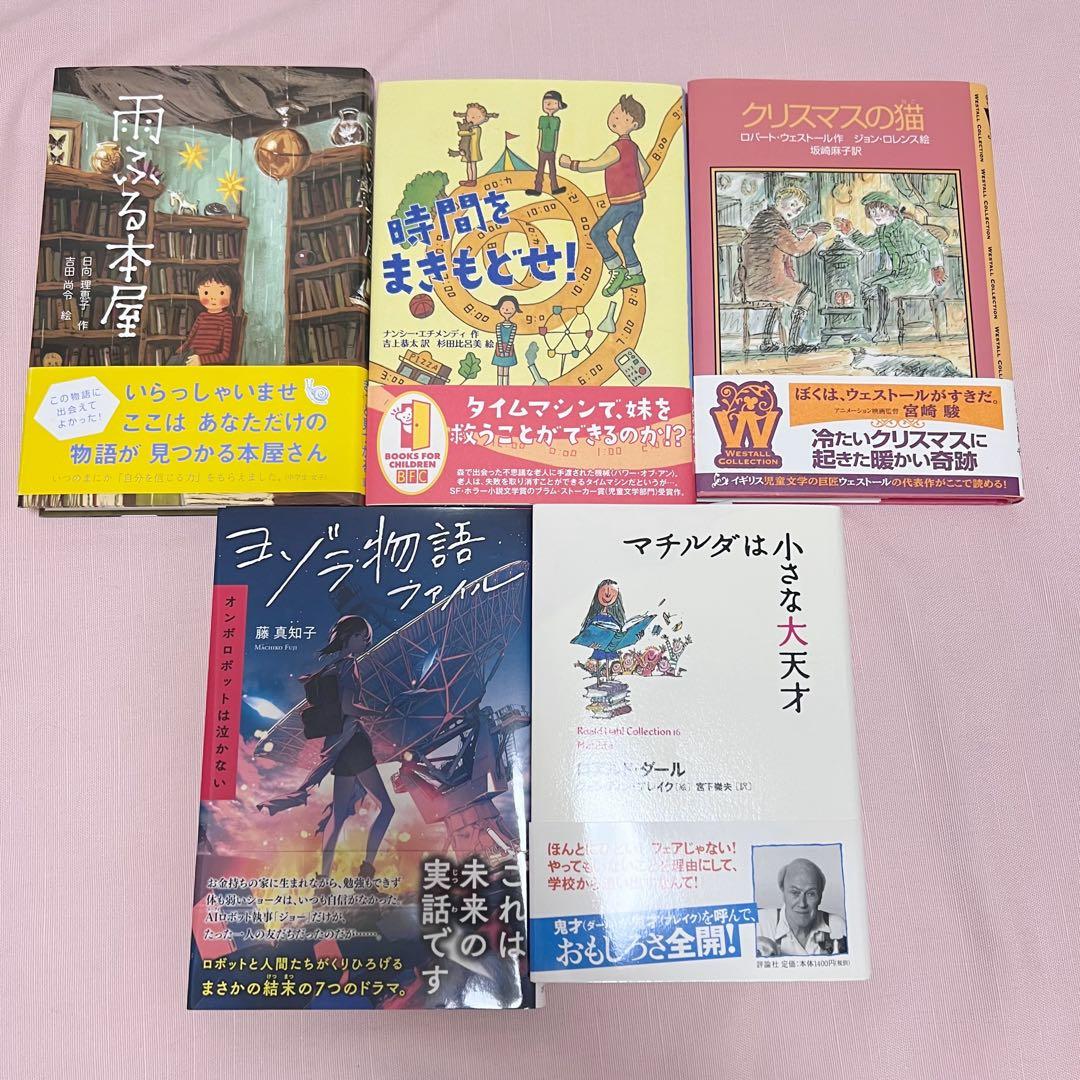 【小学校高学年向け】絵本・児童書まとめ売り　27冊セット⑪ 【美品】