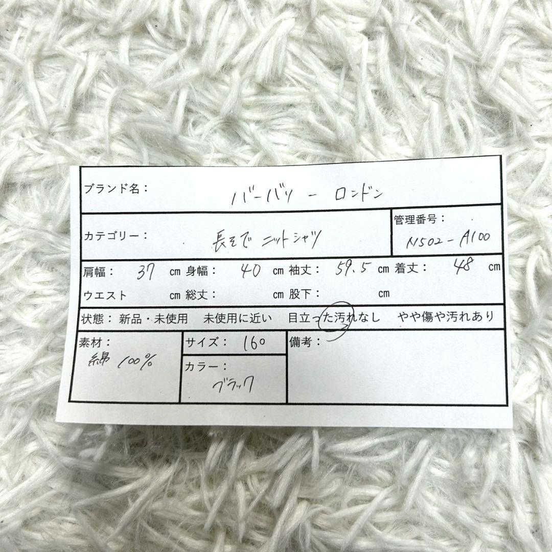 【美品】バーバリーロンドン ニットジャケット ノバチェック ブラック 160