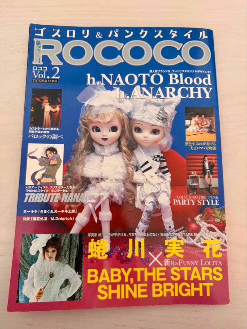 ROCOCOvol.1＆2 メゾン ゴスロリ 雑誌 ブック 3冊セット