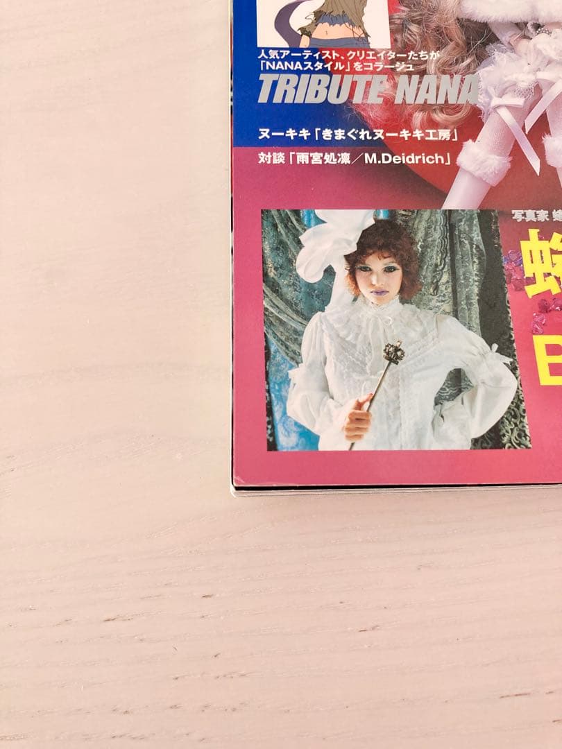 ROCOCOvol.1＆2 メゾン ゴスロリ 雑誌 ブック 3冊セット