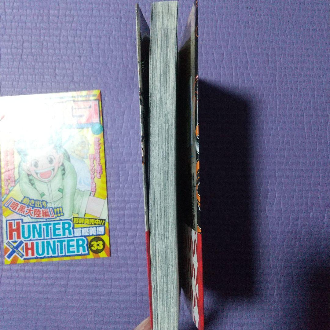 鬼滅の刃 １巻 初版 帯