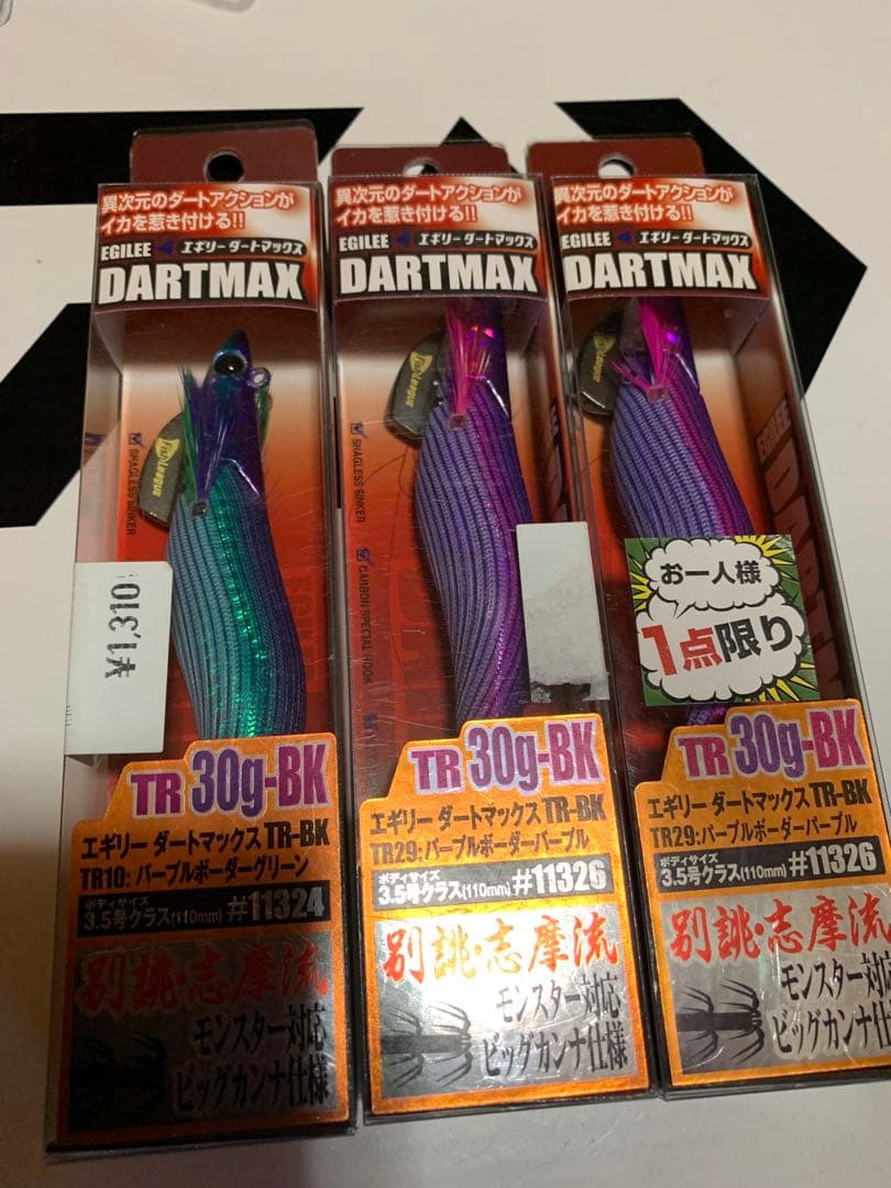 DARTMAX TR 30g BK エギ 3点セット