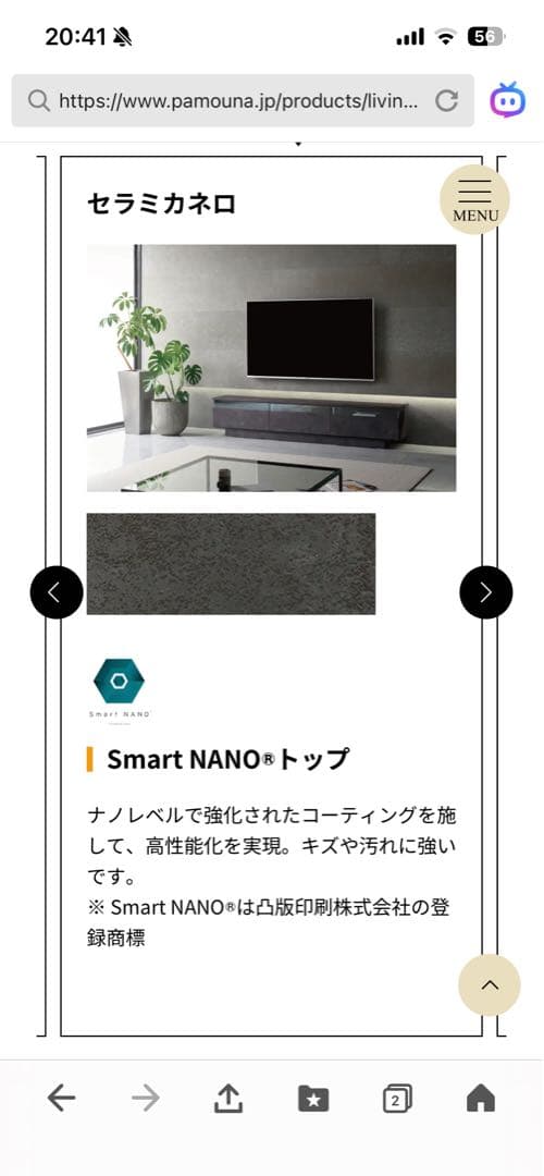 Cake様　 パモウナ　Pamouna RD テレビボード セラミカネロ