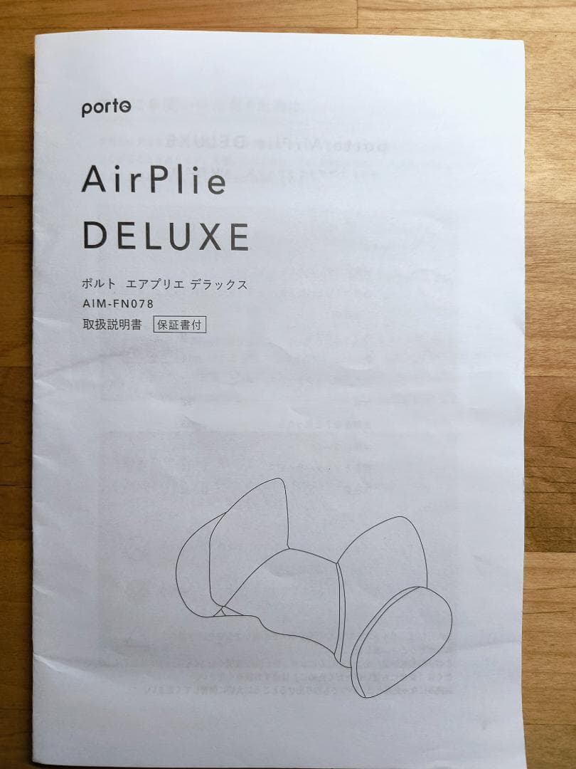 256_エアプリエ デラックス AIM-FN078