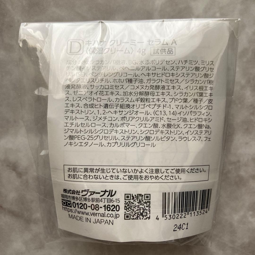 専用／数量限定【新品・未開封】ヴァーナルベーシックソープ 5ステップセットミニ