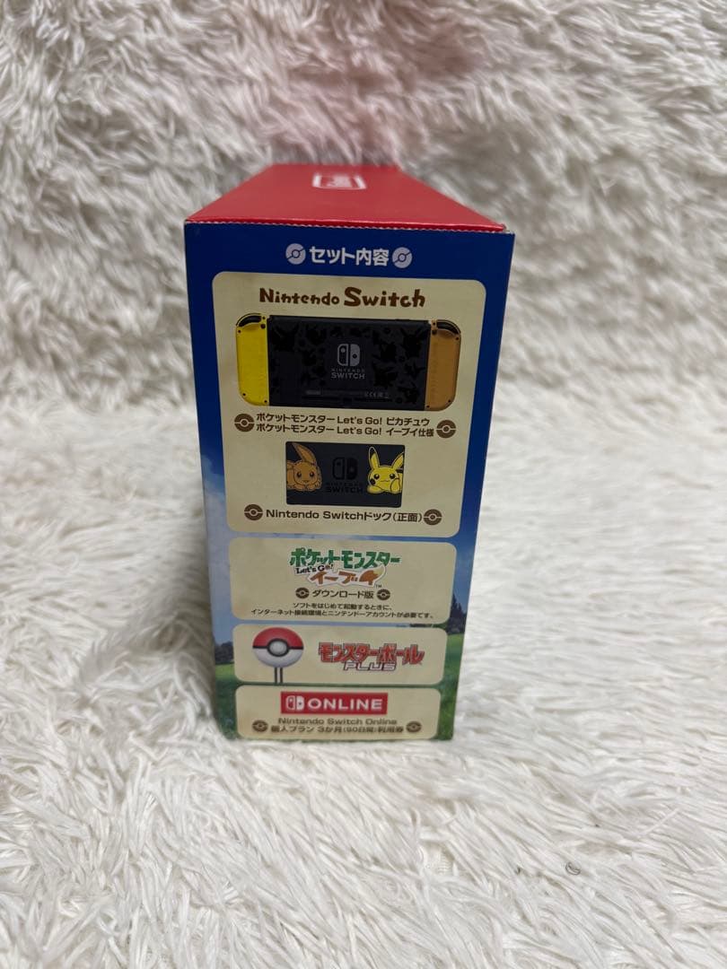 Nintendo Switch ピカブイバージョン