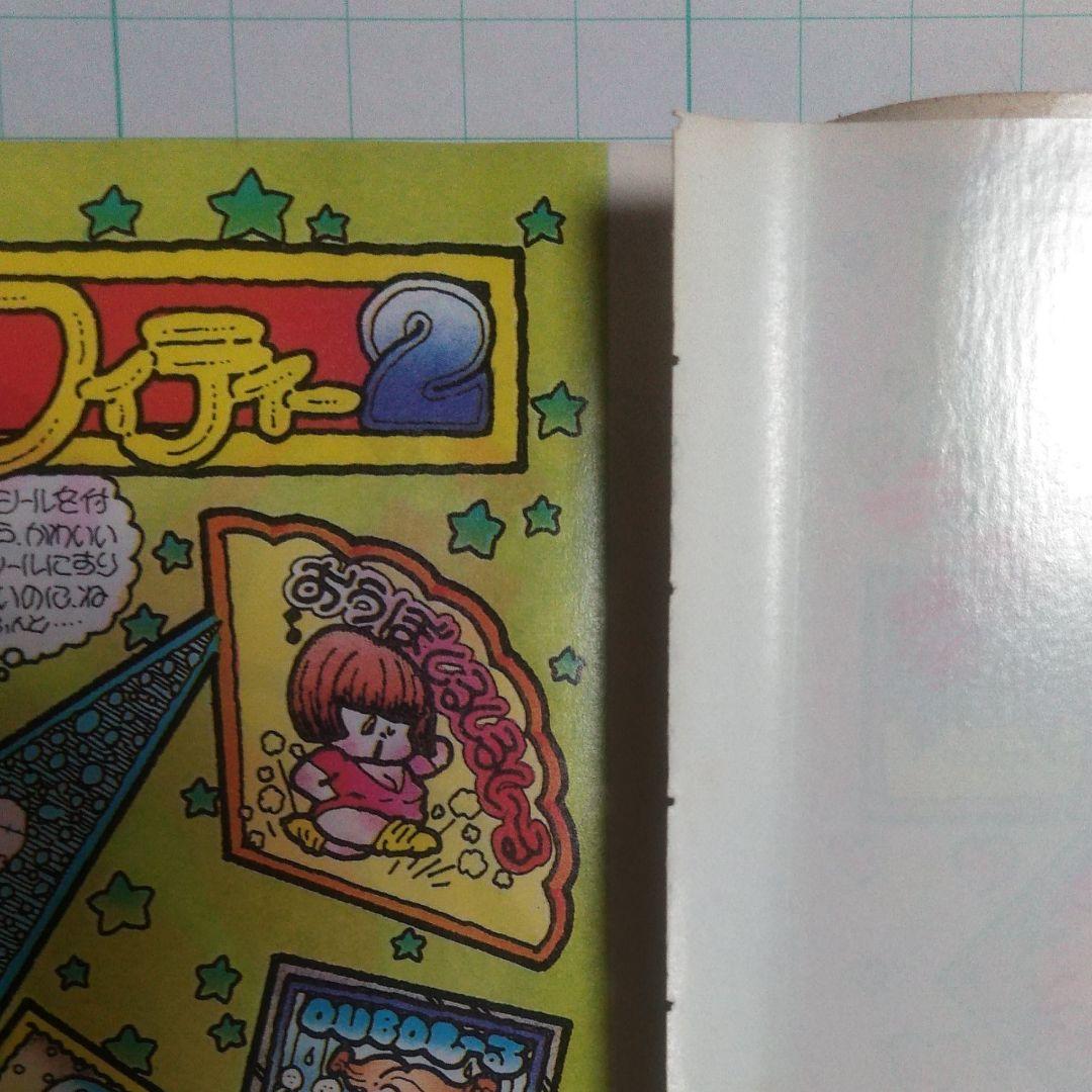 【希少】パズル幕の内弁当　大東京名物+希少パズル・迷路本８点