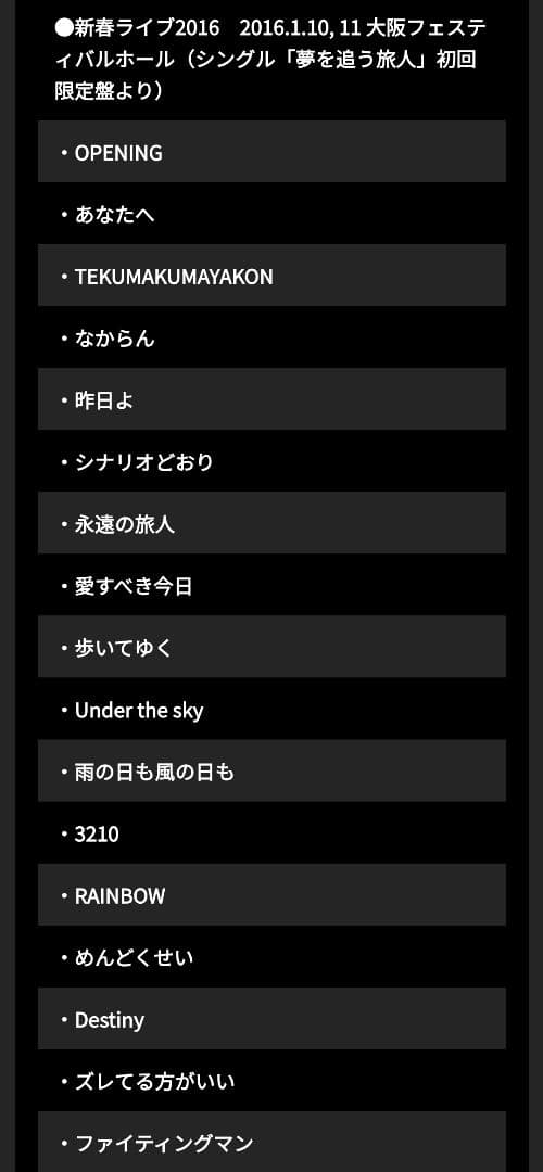 エレファントカシマシ受注生産限定盤 未開封品