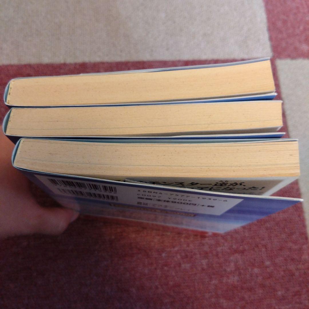 【初版帯付】アイスウィンド・サーガ1巻　2巻　3巻　3冊セット