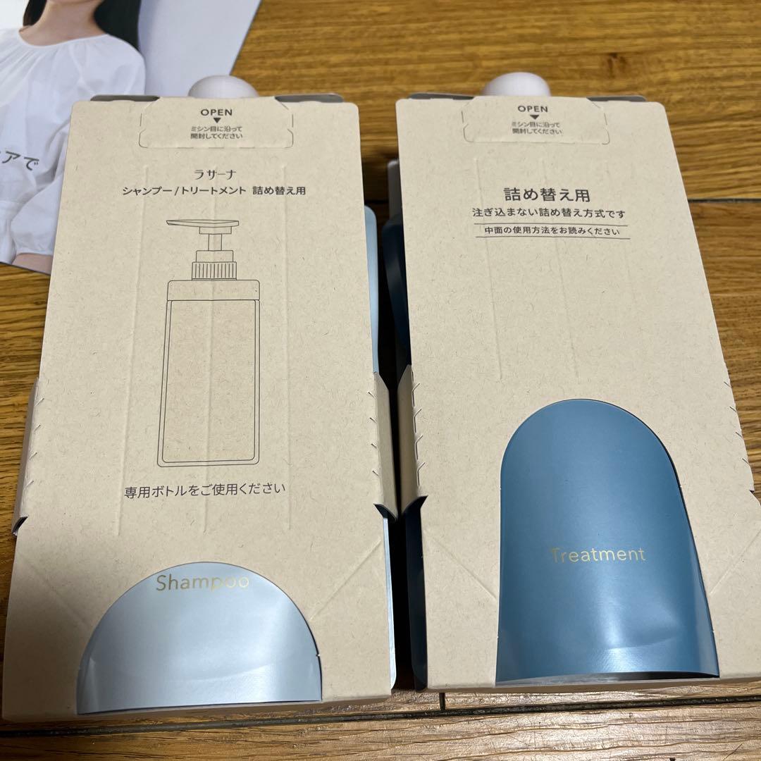 【新品未開封品】La Sana ラサーナプレミオール うねり・広がり対策セット