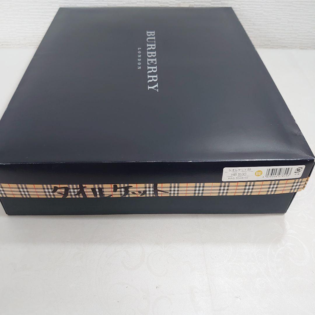 BURBERRY LONDON タオルケット 西川 140x190cm