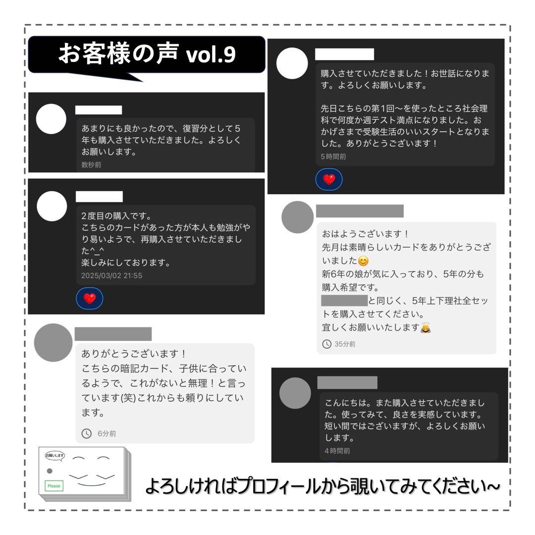 中学受験 暗記カード【5年下 社会・理科1-4回】 予習シリーズ 組み分け対策